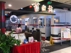 -舊街坊茶楼(市二宫店)