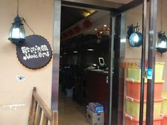 门面-金厨帽烤鱼(芦庄店)