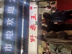 -阿男野栗王(金门路店)