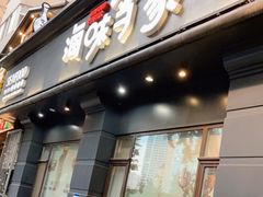 门面-海味当家·蒸锅海鲜(中山广场创始店)