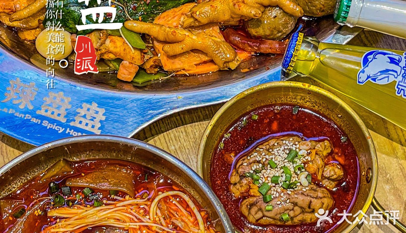 成都探店🌟一盘通吃新派川式味道‼️藏在市区的宝藏辣盘盘麻辣烫💯