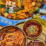 成都探店🌟一盘通吃新派川式味道‼️藏在市区的宝藏辣盘盘麻辣烫💯
