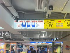 -尹珍珠·韩式无限烤肉(回龙湾店)