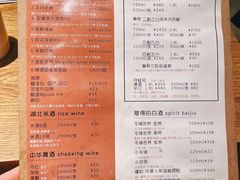酒单-汪爹爹武汉牛三鲜(朝外大街店)