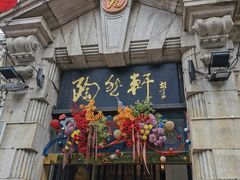 -陶然轩(沙面店)
