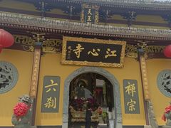 -江心屿景区