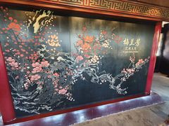 -梅园