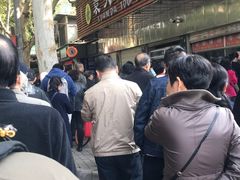 -袁大头包子(光华路店)