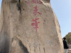 -北京凤凰岭