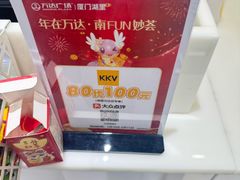 -万达广场(厦门湖里店)