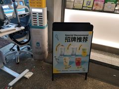 -唐沫茶兮(首山店)