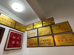 -细毛私家菜总店