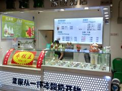 -五道口枣糕王(成府路店)