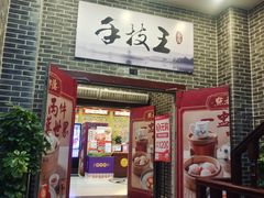 -点都德(海岸城店)