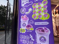 -喜乐村芋泥脑袋家族(三里屯店)