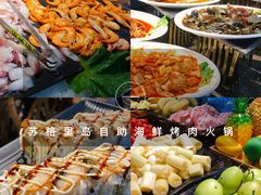 -苏格里岛自助海鲜烤肉火锅(集美万达店)