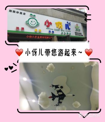 娃娃游的开心，妈妈安心