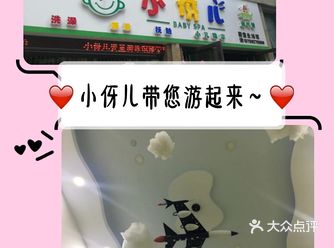娃娃游的开心，妈妈安心
