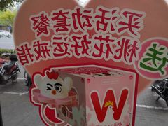 -华莱士·全鸡汉堡(浦东南路店)