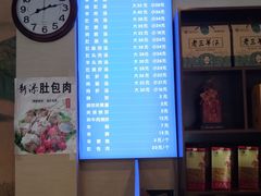 -老三羊汤(西大街店)