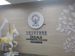 点击看大图 -大树儿童摄影