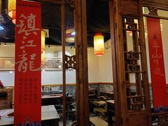门面-镇江龙·火锅串串(武侯祠店)