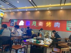 -揽月斋炙子烤肉·清真(安定门·五道营店)