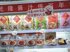 -稻香村(护国寺98号店)