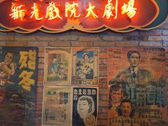 -1192弄老上海风情街(世纪汇广场店)