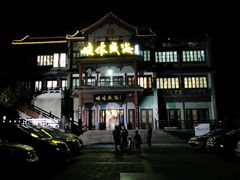门面-映像威海·海鲜味道(市区店)