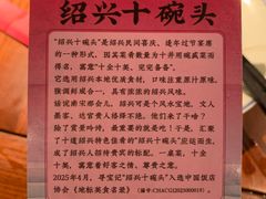 -寻宝记绍兴菜(鲁迅路店)