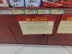 -六必居(首经贸北路店)