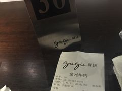 -gaga(金光华店)