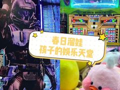 -反斗乐园(领展中心城店)