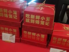 -锡笼记·无锡小笼(人民路店)