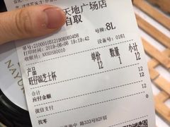 -奈雪的茶(新天地广场PRO店)