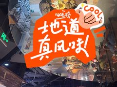 -老板恋上鱼(高新万达店)