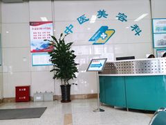 -大连市皮肤病医院