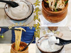 -云平风味园(护国路店)
