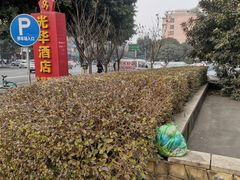 -沈妈砂锅(光华村店)