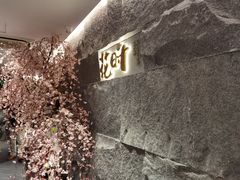 -花时·炭火烧肉(东百中心A馆店)