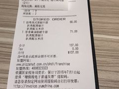 -必胜客(八一店)