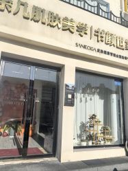 -余几肌肤美学·书颜世家