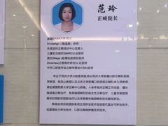 -永信齿科·永恩口腔门诊部(浦东新区店)