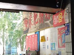 -白家肥肠粉(老东城根街店)
