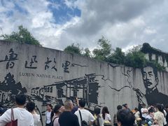 -绍兴古城