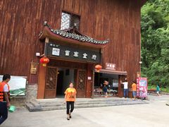-阿依河景区