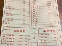 -湘里乡亲甲王二老店