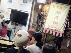 -王天顺海苔饼