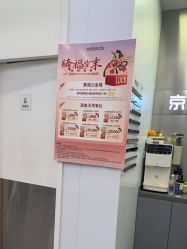 -京世沙龙